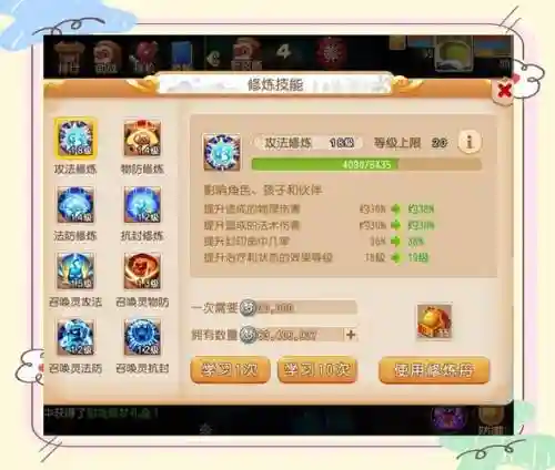 梦幻西游手游怎么存银币插图