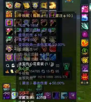 诛仙一尘装备要重新炼器吗_1插图1