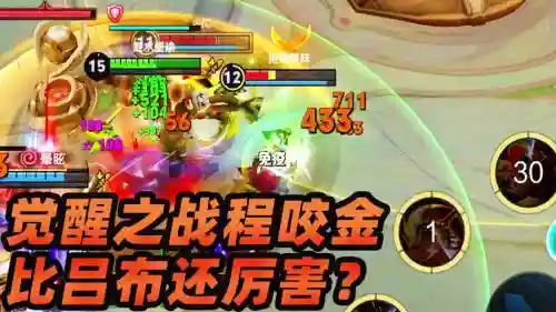 程咬金加点1技能插图1
