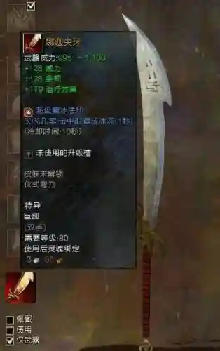 激战神秘武器插图
