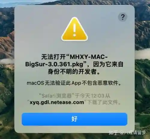 梦幻西游下载后不能安装插图