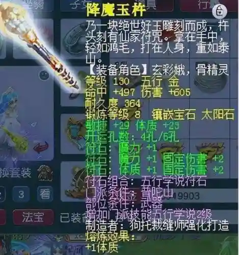 梦幻西游普陀武器耐久掉的快吗_1插图1