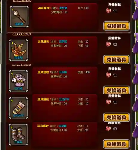 塔防三国武将装备65级插图1