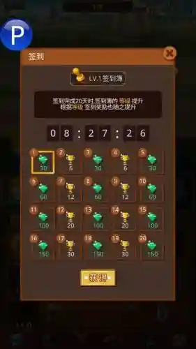 勇者在求职中攻略插图1