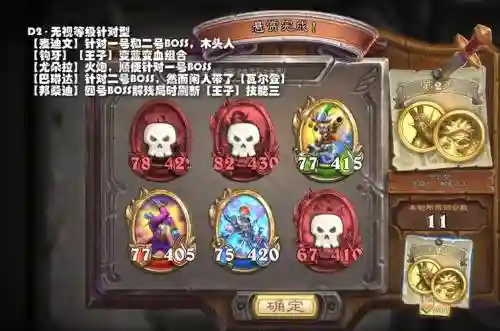 佣兵战纪最新阵容搭配推荐插图1
