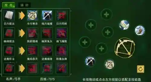 热血江湖邪弓攻略_1插图