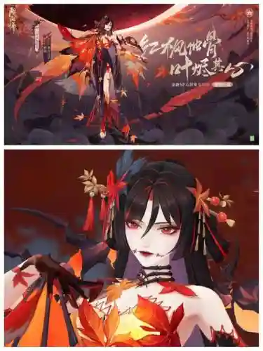 阴阳师鬼女红叶阵容搭配_2插图1