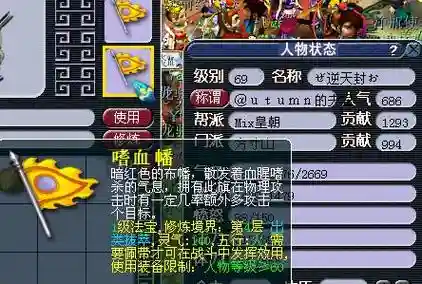 梦幻西游嗜血幡触能打几下插图