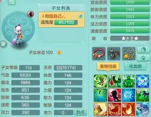 神武手游万兽宝宝阵容搭配插图1