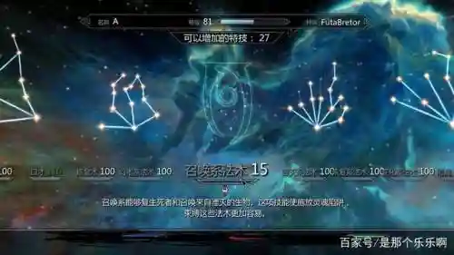上古卷轴5沉默技能吗插图1