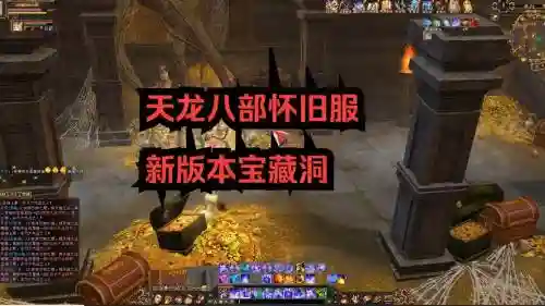 天龙挖图能挖出还装备吗_1插图1