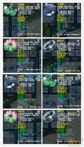 梦幻西游化生寺神器选择哪个_1插图1