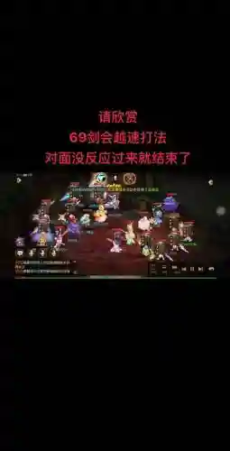 梦幻西游69成就插图