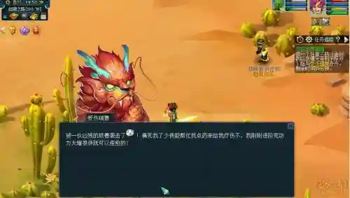 梦幻西游东界剧情攻略插图1
