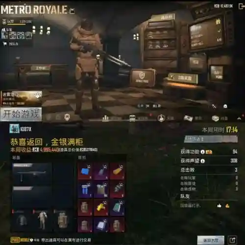 绝地求生电脑版怎么拿武器_1插图