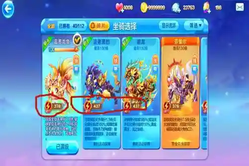 酷跑坐骑装备怎么用插图