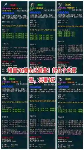 qq三国装备信息解说插图1
