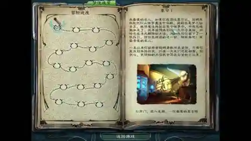 梦之旅攻略1_1插图