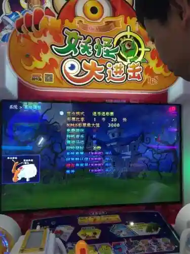 妖怪大进击攻略插图1
