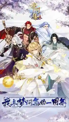 梦间集阵容搭配_2插图