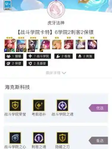 卡特阵容怎么搭配插图