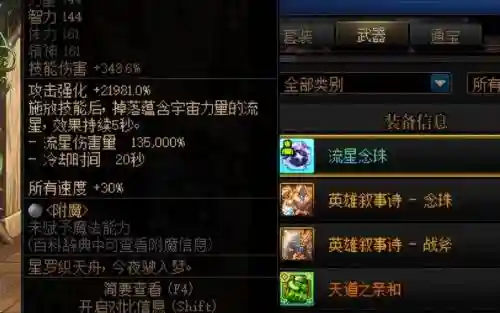 dnf念珠连射技能_1插图1