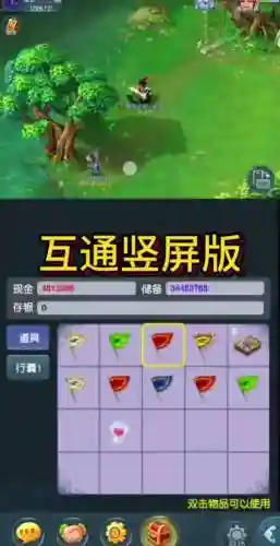 梦幻西游互通版手机怎么发属性插图1