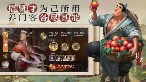 掌柜攻略下载安卓插图