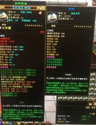 天龙79装备插图
