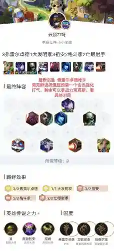 枪手新阵容_1插图