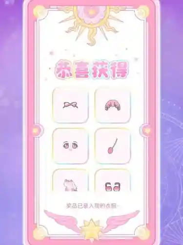 装扮少女闯关攻略50关插图