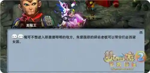 梦幻西游西梁女国赶跑蚌精插图1