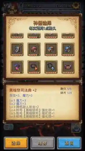 德古拉城堡拿隐藏攻略插图