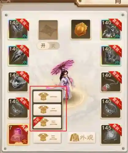 问道手游装备技能提升插图1