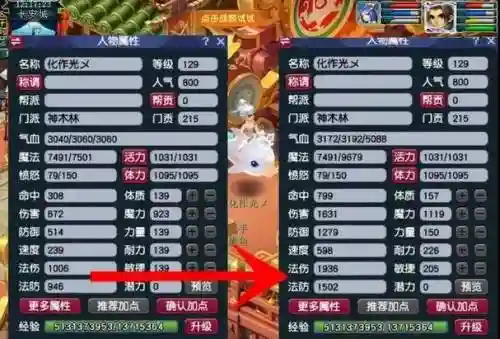 梦幻西游提升人物伤害吗_1插图