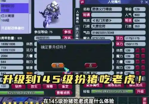 梦幻西游血量最多人物_1插图1