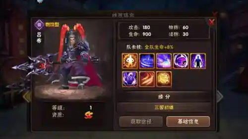 ol武将阵容搭配插图1