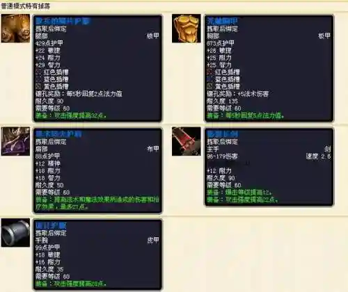 地狱火城墙英雄装备_1插图1