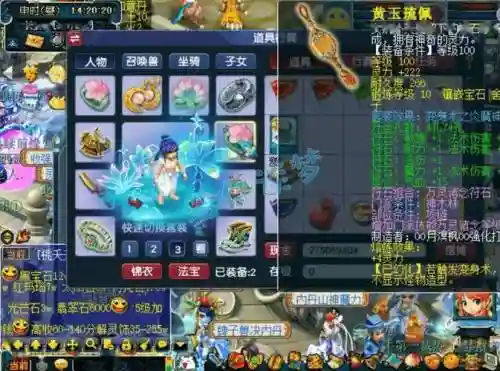 梦幻西游109神木林多少灵_2插图