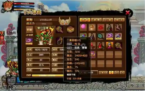 造梦3孙悟空和唐僧技能搭配_1插图1