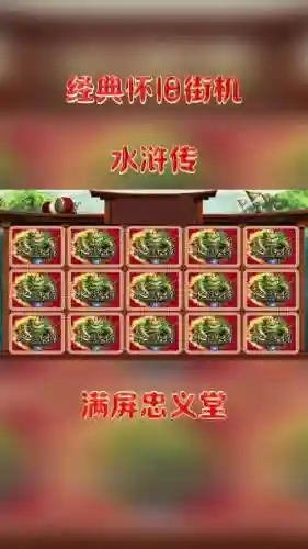 模拟器游戏水浒传攻略插图