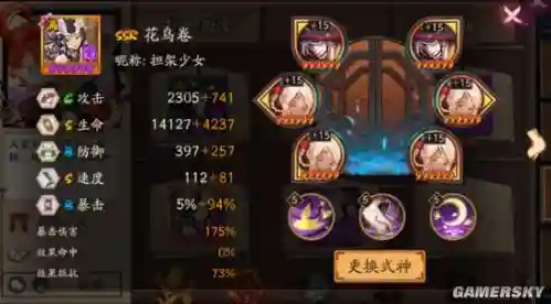 花鸟卷阵容搭配插图1