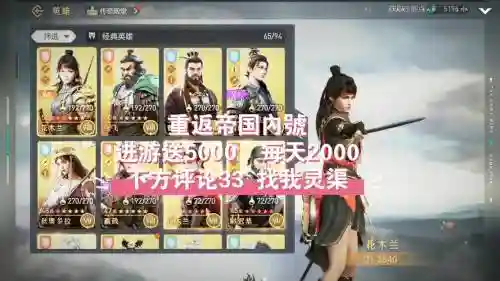 重启帝国阵容搭配推荐_1插图1