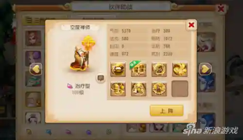 梦幻西游空度禅师变身卡插图1