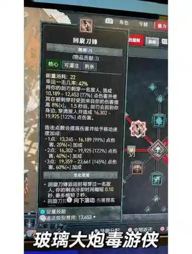 暗黑2陷阱刺客装备怎么弄插图