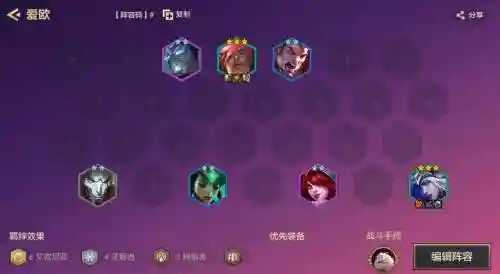 剑圣宝石阵容搭配插图1