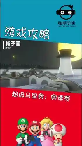 奥德赛帽子城攻略插图