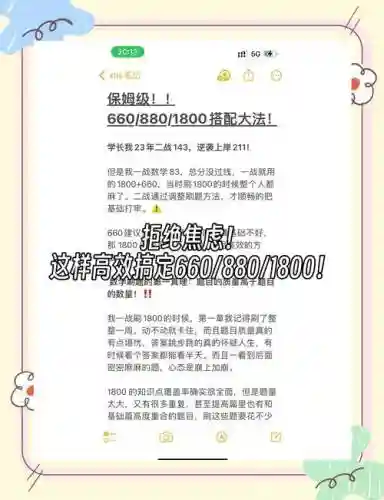 杭电刷题攻略插图1