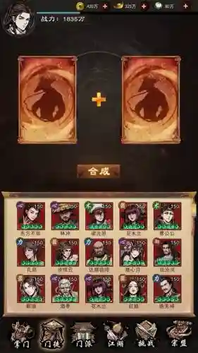 真武江湖最强搭配阵容图插图1