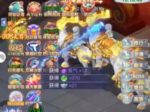 少年群侠传军爵装备变金_2插图1